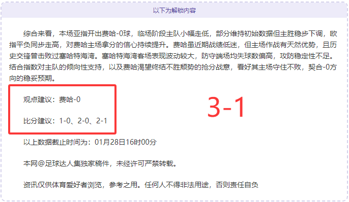 英超积分优,势显著,西甲差距拉,世界杯竞猜,2026世界杯,赔率分析,赛事预测,专家建议